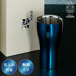 yΉz{ O d\^u[ 300ml т  Ô ˔ 18-8XeX ۗ ۉ ^u[ OX Rbv  Mtg v[g 蕨 j  
