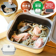 両面に焼き目がはいる 電子レンジ調理機 レンジグリル 角型 レンジグリル 焼き魚 焼き 焦げ目 調理 グリ…