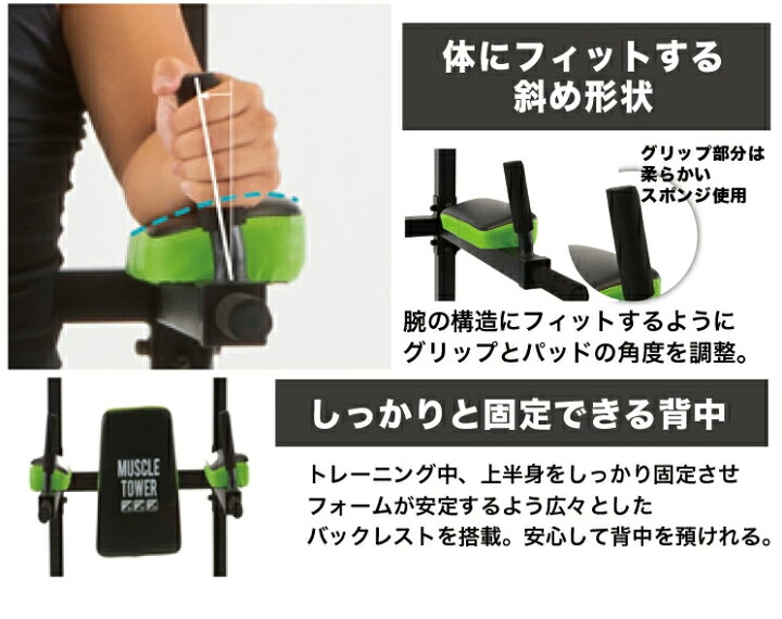楽天市場】ファイティングロード マッスルタワー 懸垂マシン 耐荷重 