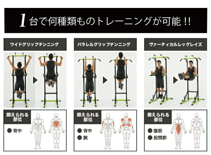 楽天市場】ファイティングロード マッスルタワー 懸垂マシン 耐荷重 