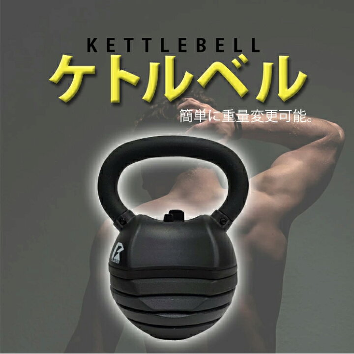 楽天市場】ファイティングロード ケトルベル 可変式 5段階 4.5kg～13.5 