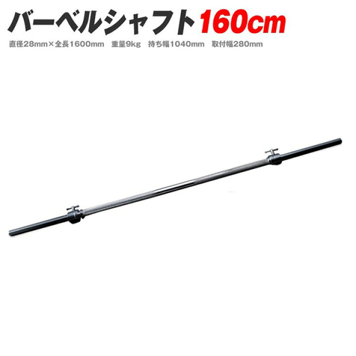 楽天市場】【公式販売店】ファイティングロード バーベルシャフト 