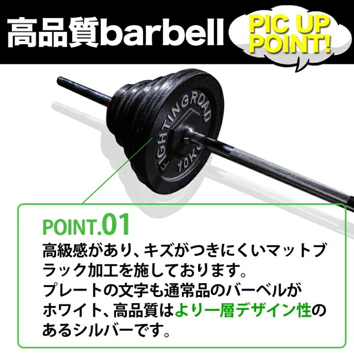 楽天市場】【公式販売店】ファイティングロード バーベルセット 70kg 