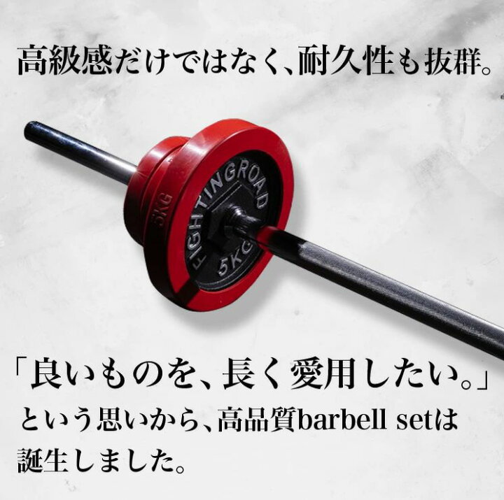楽天市場】【公式販売店】ファイティングロード バーベル セット 50kg 