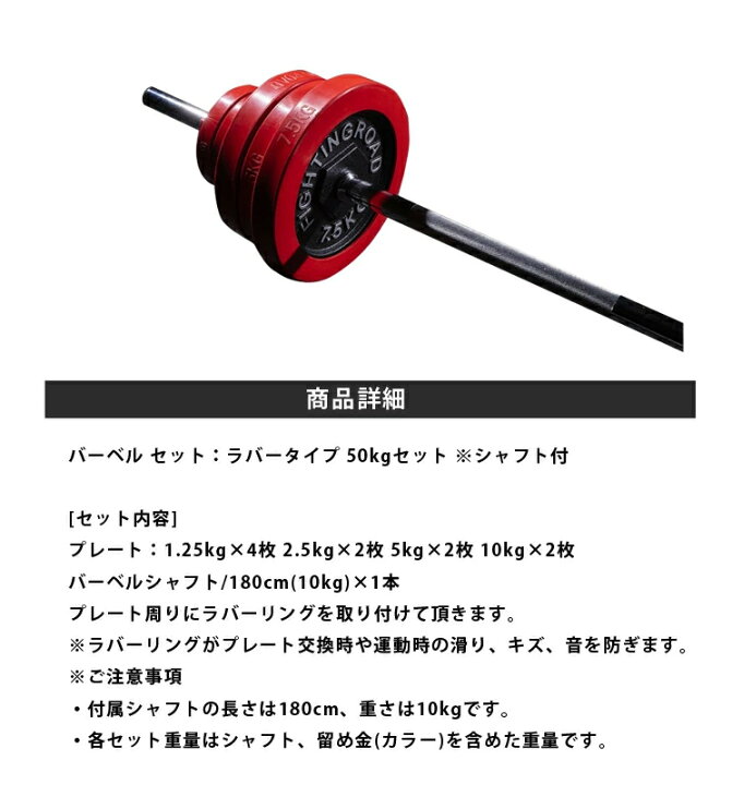 楽天市場】【公式販売店】ファイティングロード バーベル セット 50kg 