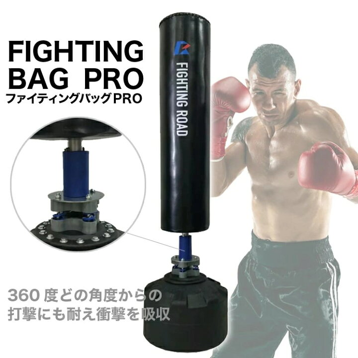 楽天市場】サンドバッグ 自立式 ファイティングバッグPRO 【メーカー 