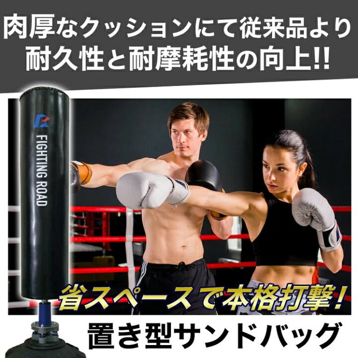 楽天市場】サンドバッグ 自立式 ファイティングバッグPRO 【メーカー 