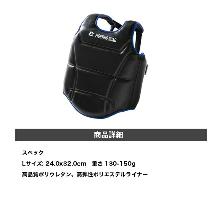 楽天市場】ファイティングロード ボディプロテクター 軽量 高耐久 衝撃 