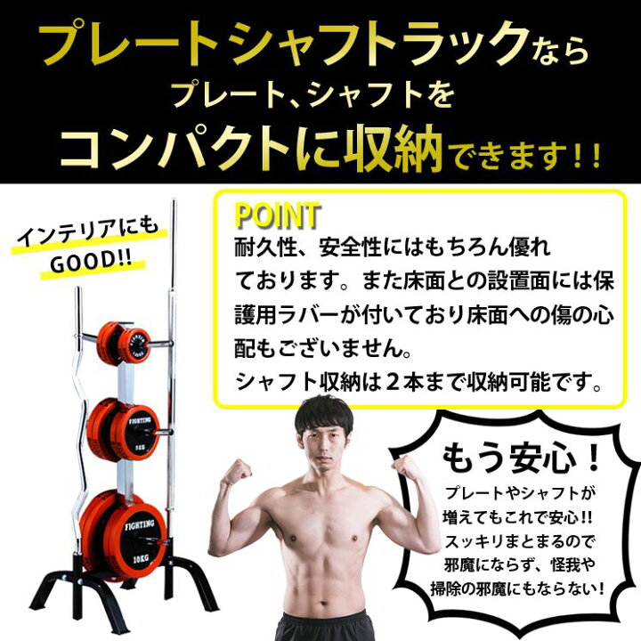 楽天市場】【公式販売店】ファイティングロード バーベルラック 