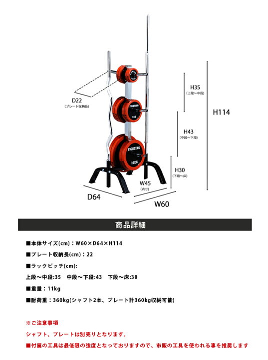 楽天市場】【公式販売店】ファイティングロード バーベルラック 
