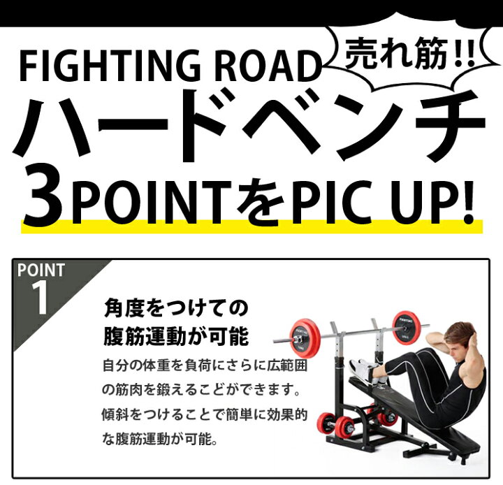 楽天市場】ファイティングロード ハードベンチ トレーニングベンチ 筋 