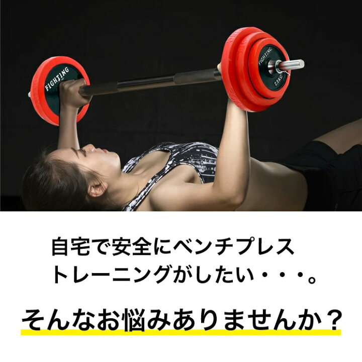 楽天市場】ファイティングロード ベンチセーフティ バーベルスタンド 