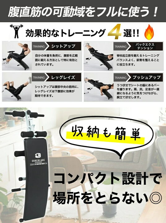 トレーニングベンチ CORE BLADE - STYLISH BLACK