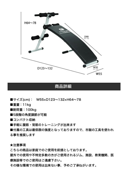 楽天市場】ファイティングロード 腹筋アーチベンチ 角度調節 5段階 