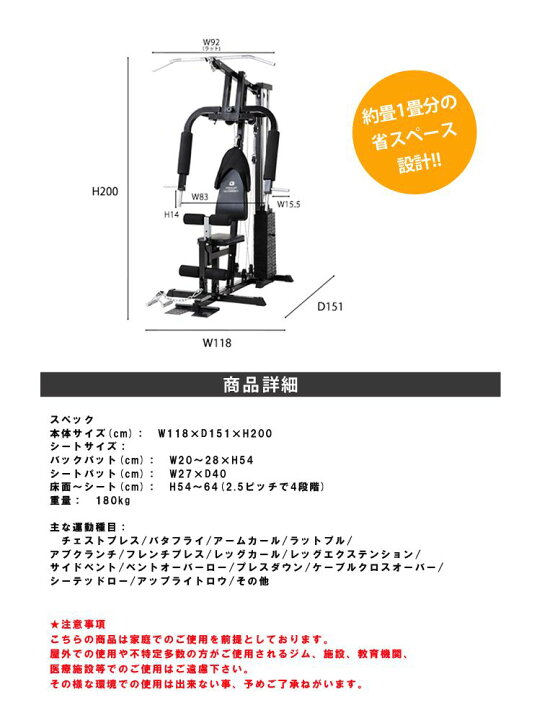 楽天市場】ファイティングロード DXホームジム100 トレーニングマシン  