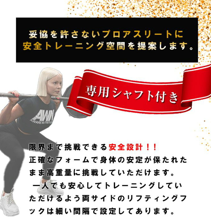 楽天市場】ファイティングロード スミスマシーン TRUST パワーラック 