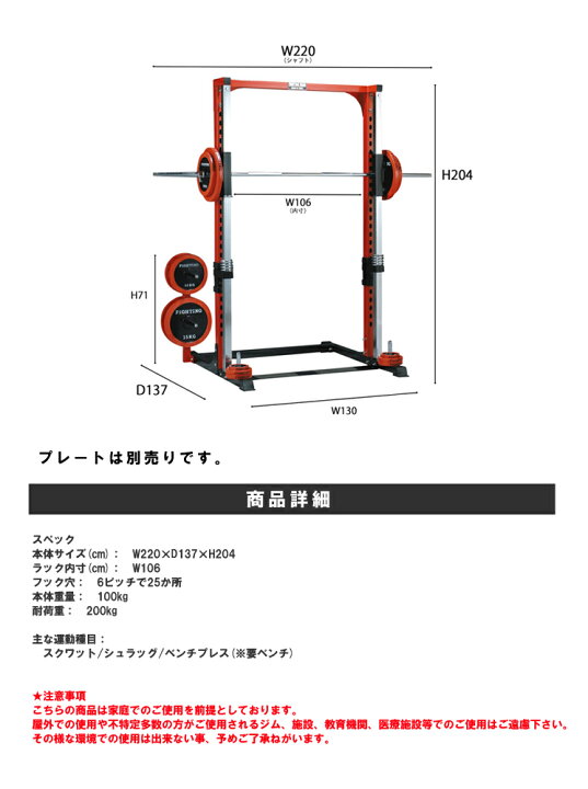 楽天市場】ファイティングロード スミスマシーン TRUST パワーラック 