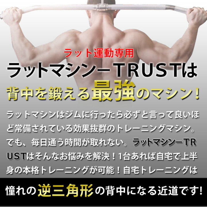楽天市場】ファイティングロード ラットマシン TRUST ラットプルダウン 