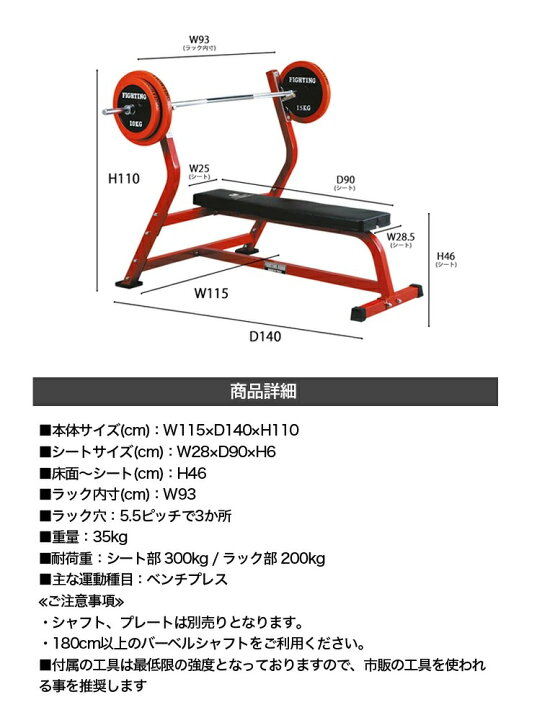 楽天市場】ファイティングロード プレスベンチ TRUST ベンチプレス 