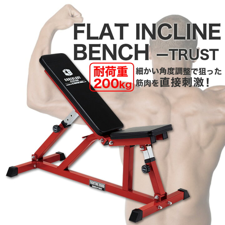 楽天市場】ファイティングロード インクラインベンチ TRUST 【メーカー  