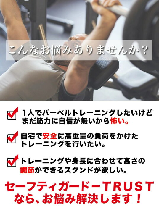 楽天市場】ファイティングロード セーフティガード TRUST 補助ラック 