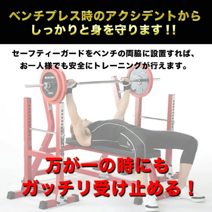 楽天市場】ファイティングロード セーフティガード TRUST 補助ラック 