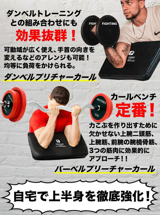楽天市場】ファイティングロード カールベンチ TRUST アームカール 