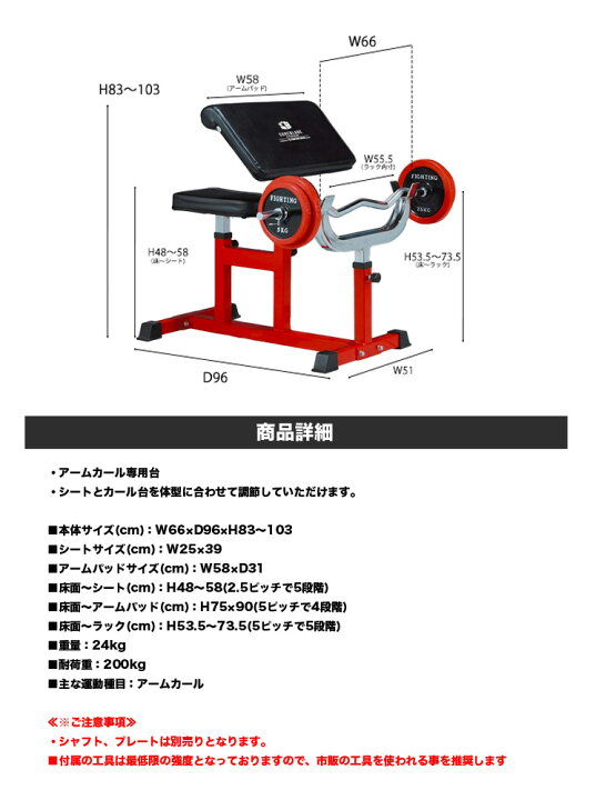 楽天市場】ファイティングロード カールベンチ TRUST アームカール 
