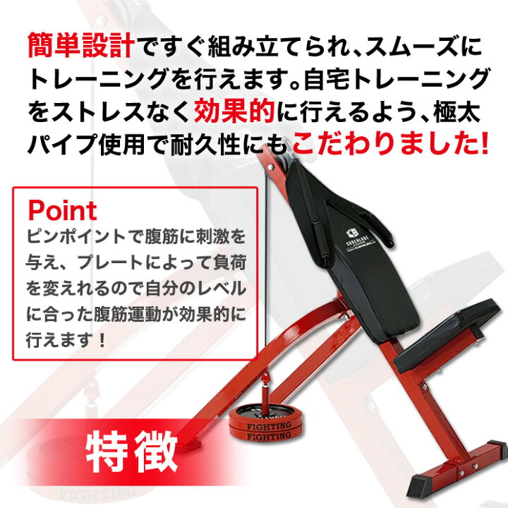 楽天市場】ファイティングロード パワーアブベンチ TRUST 腹筋 
