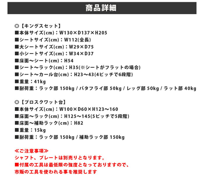 楽天市場】ファイティングロード ベンチプレス セット キングスセット 