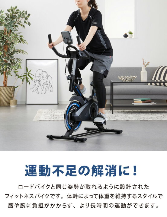 楽天市場】【ポコチェで紹介されました！】フィットネスバイク スピン 