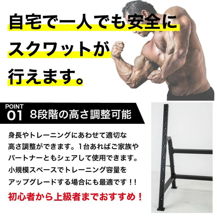 楽天市場】ファイティングロード パワーラック 高さ調整 バーベル 