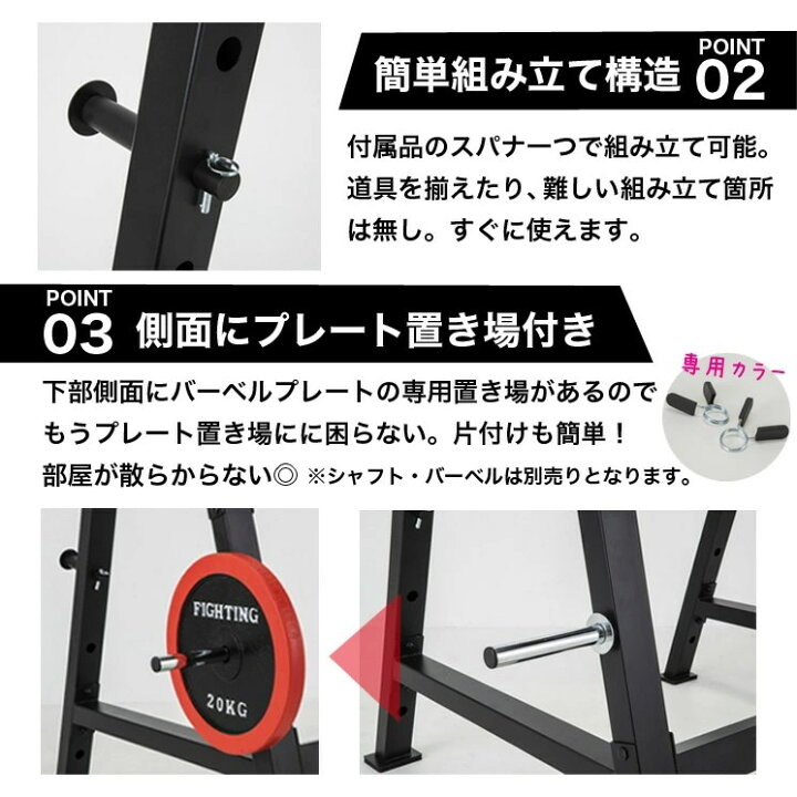 楽天市場】ファイティングロード パワーラック 高さ調整 バーベル 