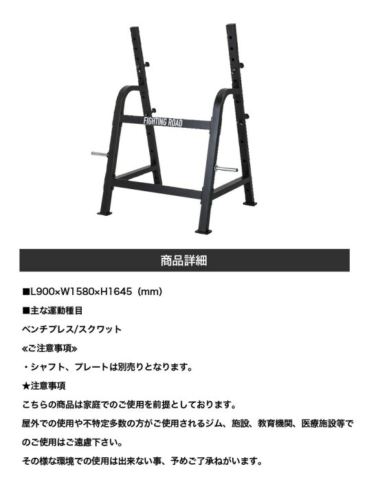 楽天市場】ファイティングロード パワーラック 高さ調整 バーベル 