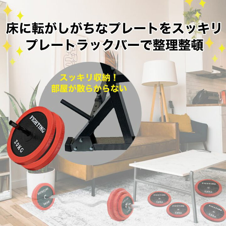 楽天市場】ファイティングロード スクワット&ベンチプレス台 高さ調節 