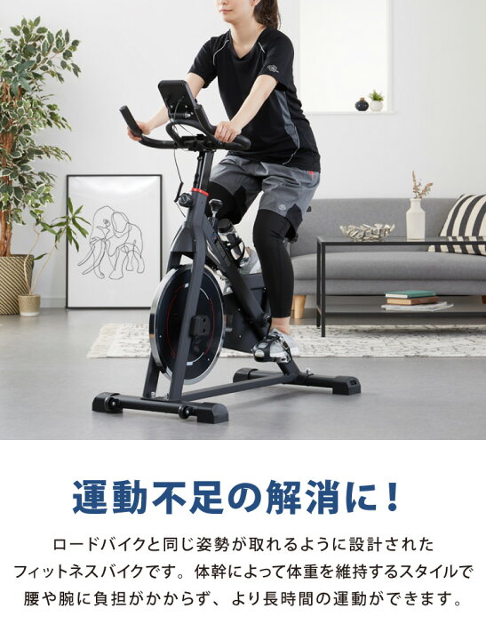 楽天市場】フィットネスバイク スピンバイク 500F 静音 スマホ 