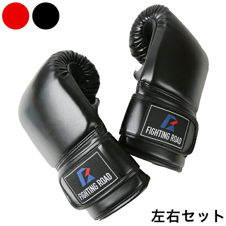 楽天市場】パンチンググローブ 左右セット 2022年新発売 