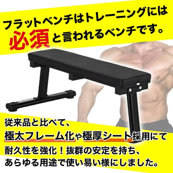 楽天市場】ファイティングロード フラットベンチDX トレーニングベンチ 