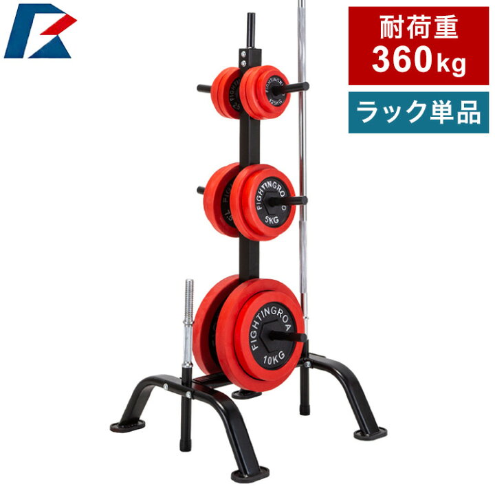 楽天市場】バーベルラック プレートシャフトラック バーベル ダンベル 