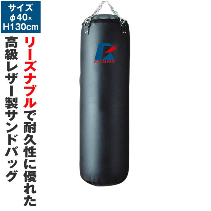 楽天市場】サンドバッグ 130cm くさり付き 中身入り 【メーカー1年保証 