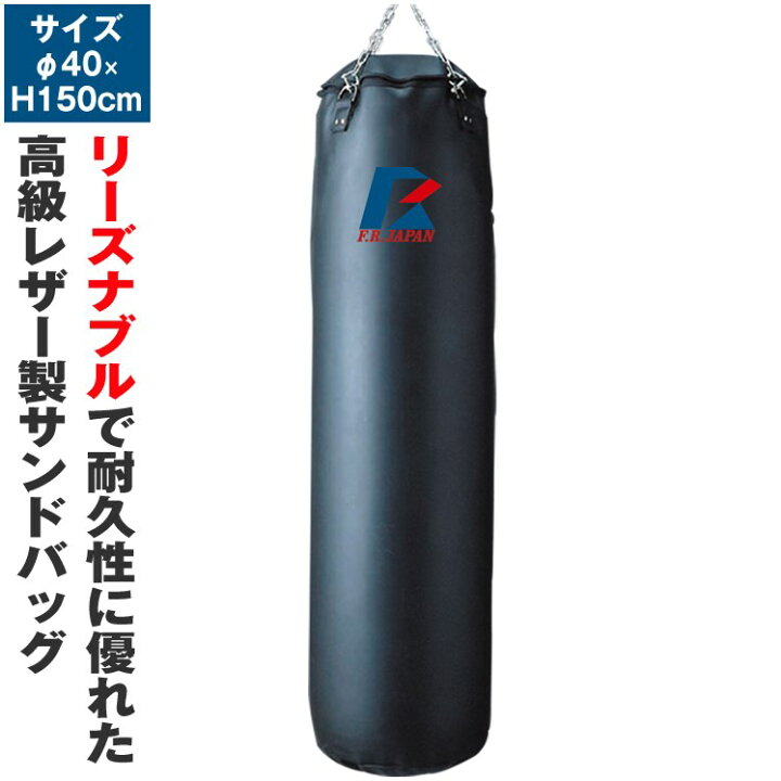 楽天市場】サンドバッグ 150cm くさり付き 中身入り 【メーカー1年保証 