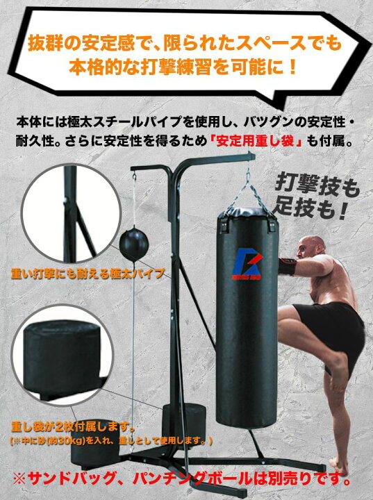 楽天市場】サンドバッグ スタンド 省スペース 自宅 スタンド 本格 