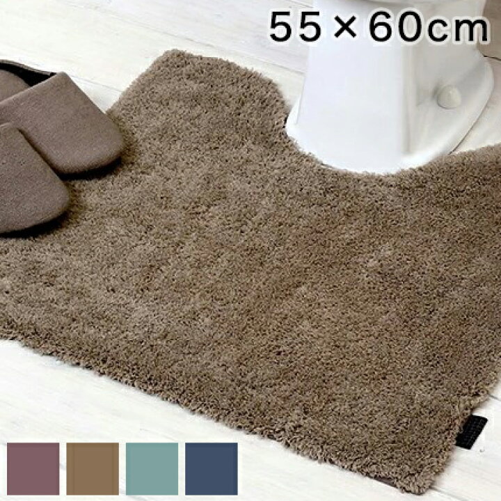楽天市場 トイレマット シンプル ふかふか レギュラー 55 60cm 洗える 単品 モダニスト くすみカラー シック モダン おしゃれ かわいい 代引不可 送料無料 リコメン堂インテリア館 楽天市場 トイレマット シンプル ふかふか レギュラー 55 60cm 洗える 単品 モダニスト くすみカラー シック モダン おしゃれ かわいい 代引不可 送料無料 リコメン堂インテリア館
