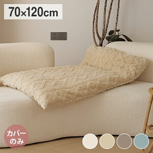 zcJo[ QJo[ P[u{A  70×120cm Q H~ ӂӂ Ȃ߂炩  􂦂 Q}bg k   QzcJo[ ONbV(