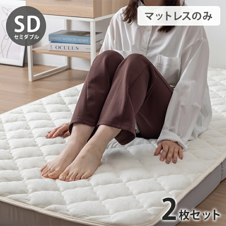 楽天市場】【2枚セット】OKU-PITA マットレス セミダブル 絶対にズレ 