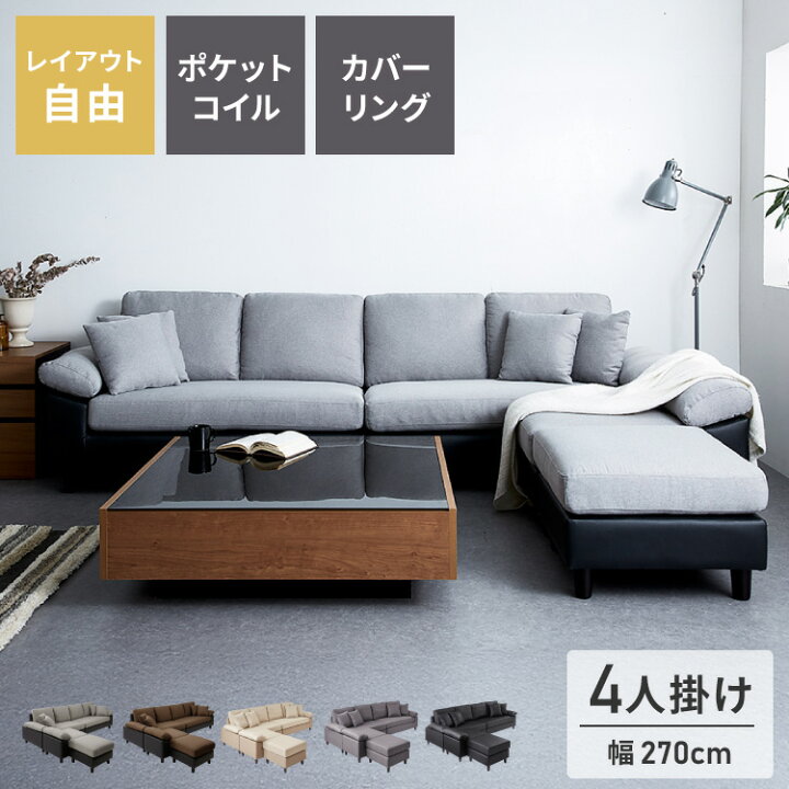 楽天市場】カバーリング ソファ 洗える カウチソファ 大きい ソファー 