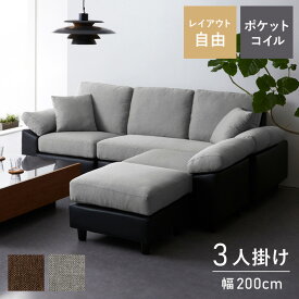 カバーリング ソファ 洗える カウチソファ 大きい ソファー L字 4人掛け 3人掛け オットマン コーナーソファ ポケットコイル 天然木 脚 ローソファ カウチ おしゃれ 北欧 リビング 大型 シンプル 【送料無料】【レビュー報告で滑り止めマット】
