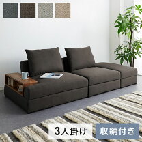楽天市場】3人掛け ソファーベッド 収納付きの通販