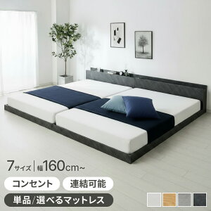 y12/11 1:59܂10%OFFN[|zyr[񍐂ŏV[gz t@~[xbh tAxbh 160`280cm xbh xbht[ 2RZgt Axbh ̂xbh [^Cvxb