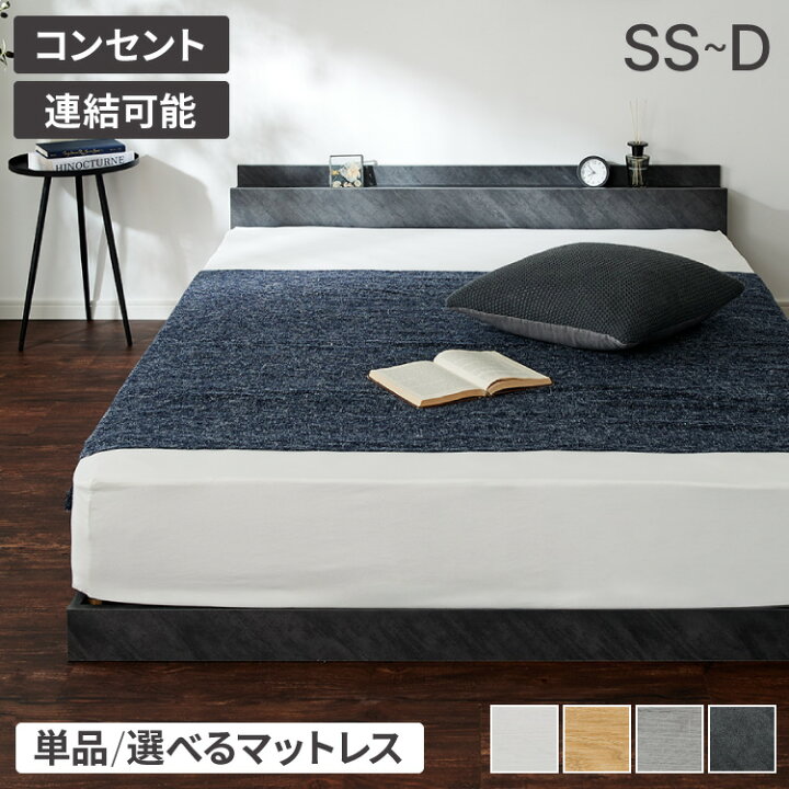 楽天市場】【レビュー報告で除湿シート】連結金具付き フロアベッド 